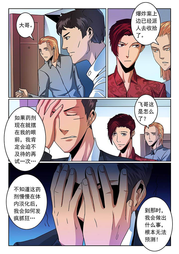 卧底漫画,第54章：1图
