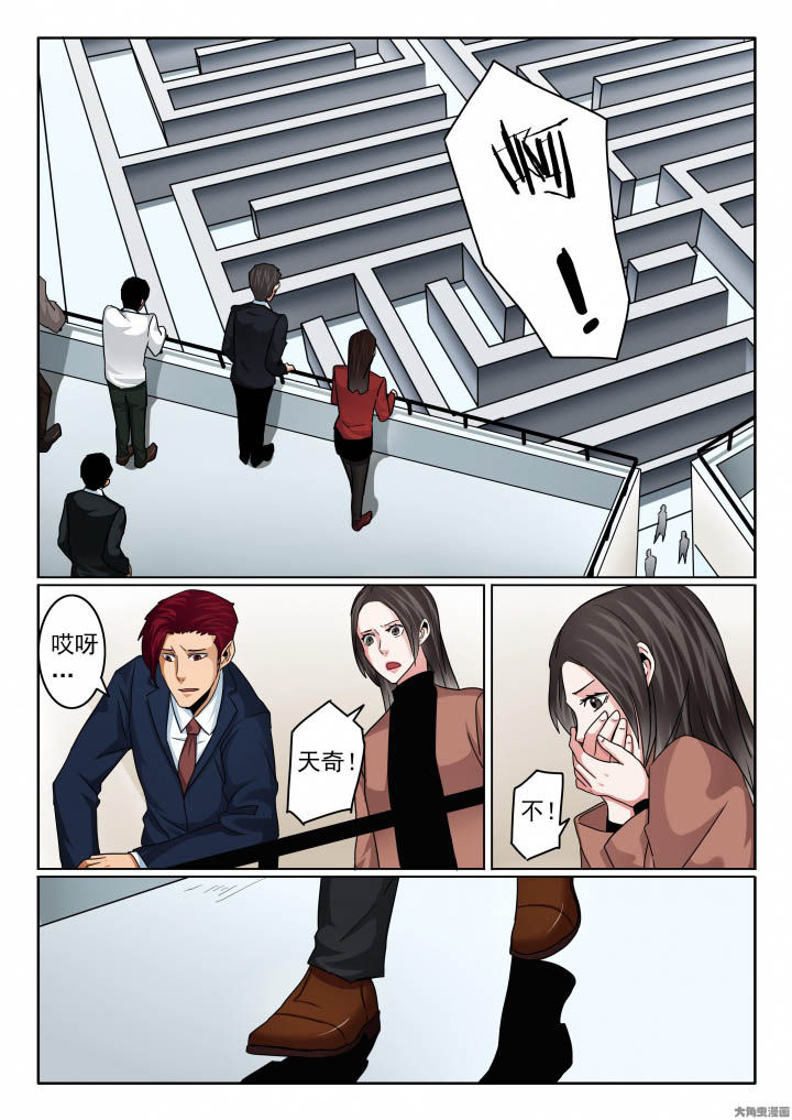 卧底漫画,第129章：天奇断手！1图
