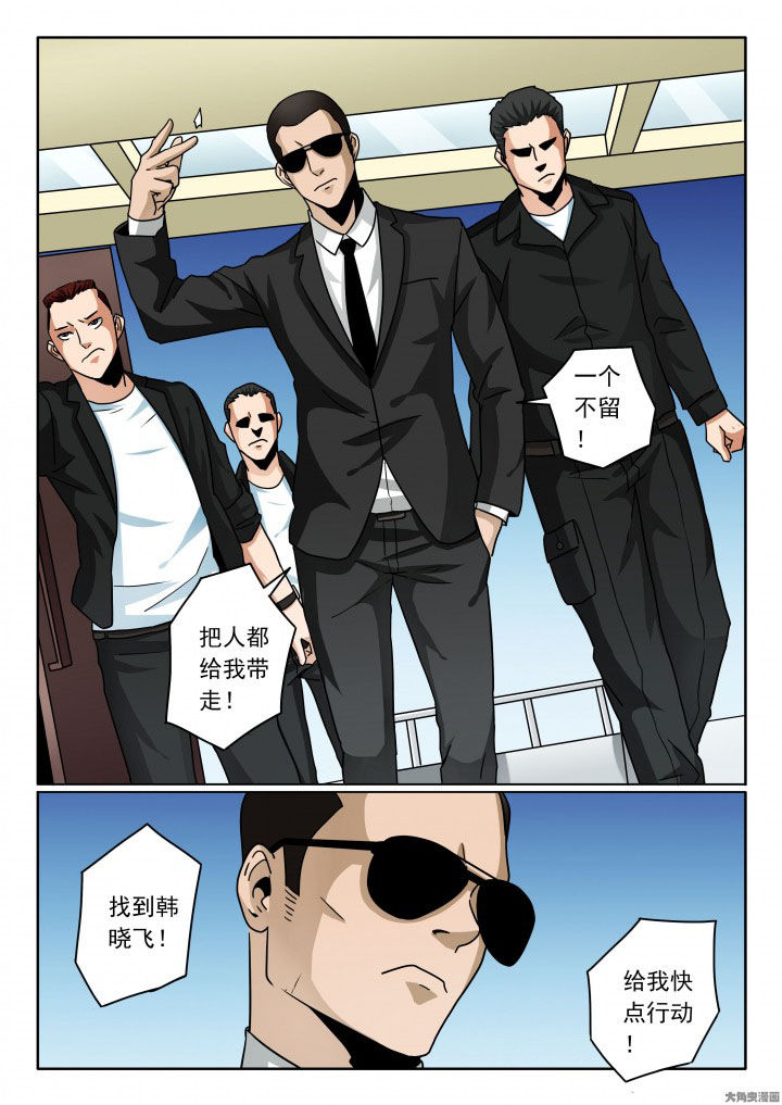 卧底漫画,第88章：飘姐会等你3图