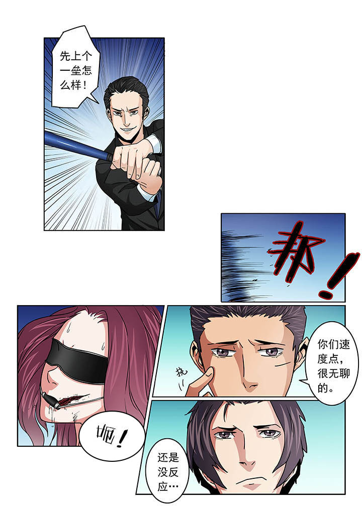 卧底漫画,第105章：1图