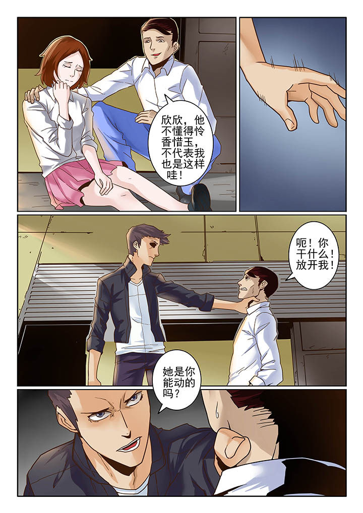 卧底漫画,第7章：1图
