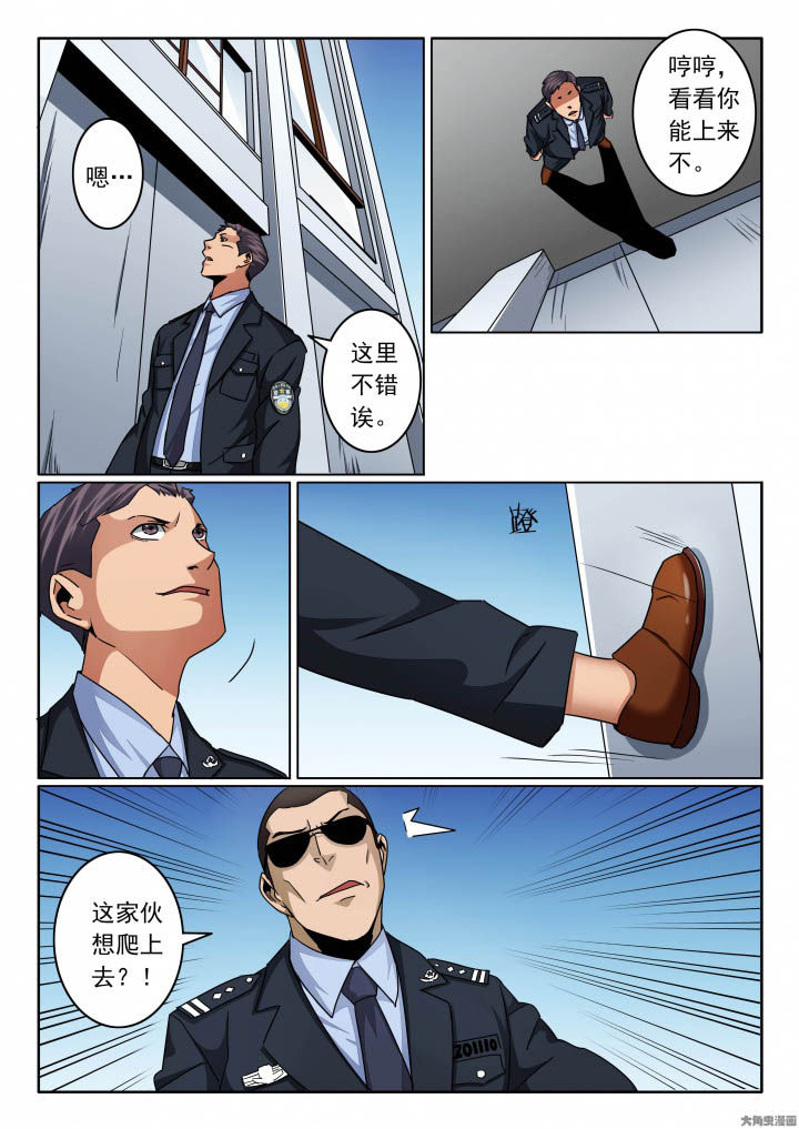 卧底漫画,第140章：大叔！你行不行！？2图