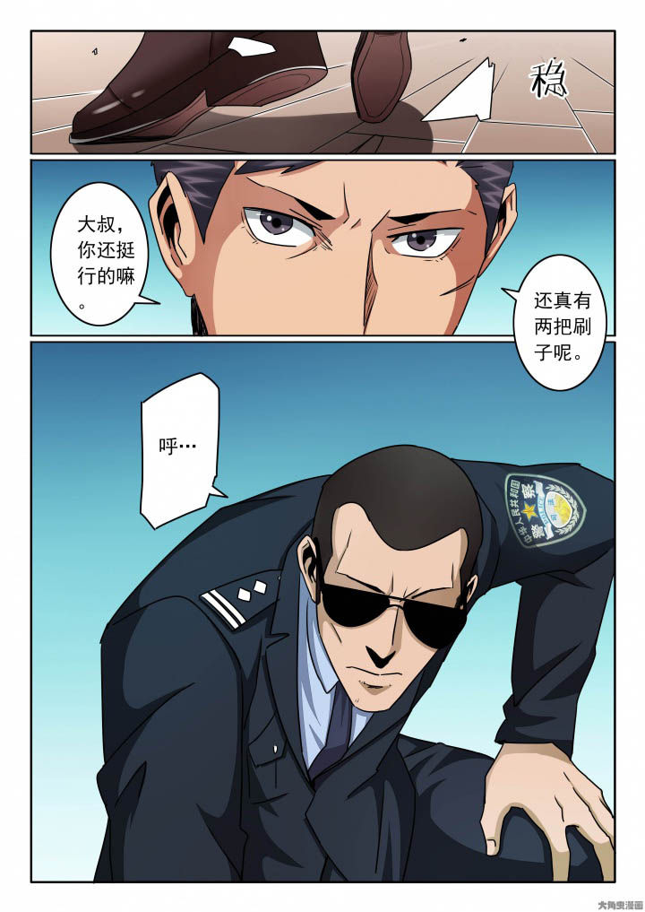 卧底漫画,第141章：这大叔不简单！5图