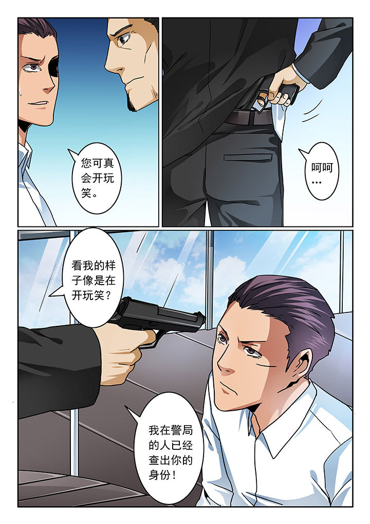 卧底漫画,第74章：4图