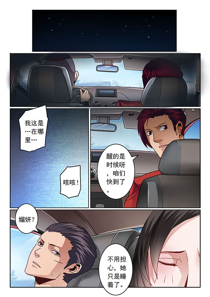 卧底漫画,第67章：5图