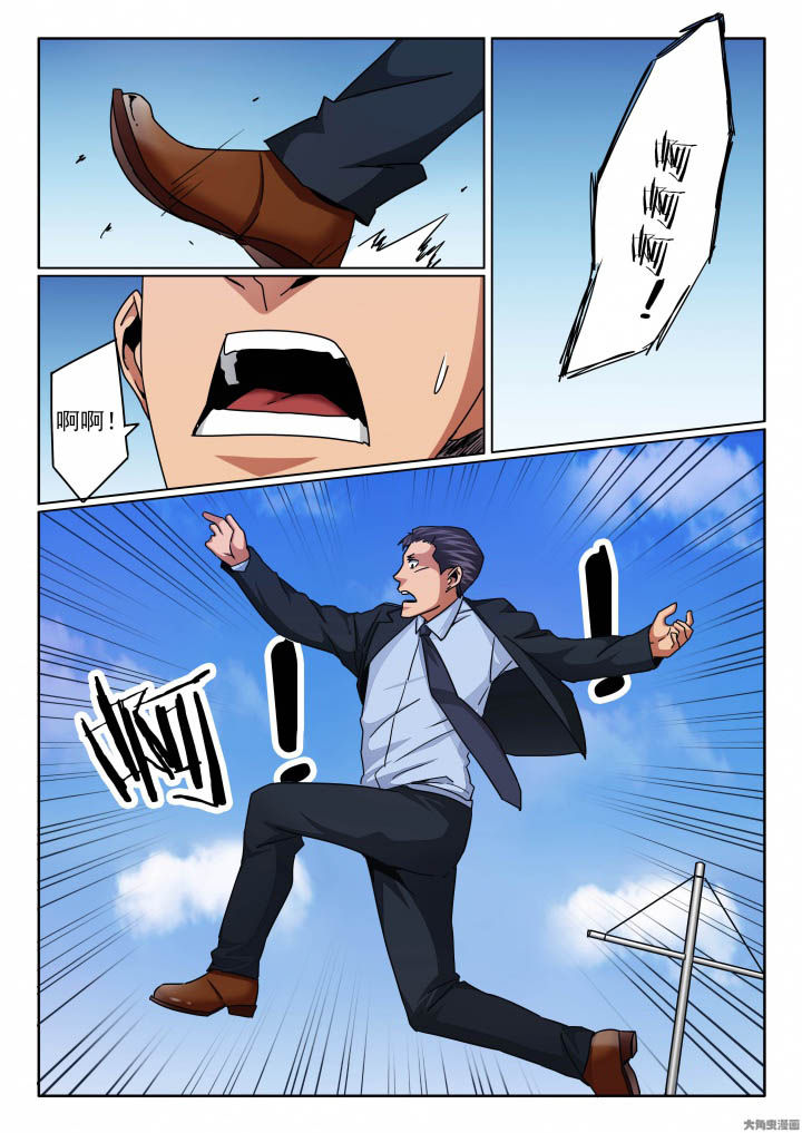 卧底漫画,第140章：大叔！你行不行！？3图