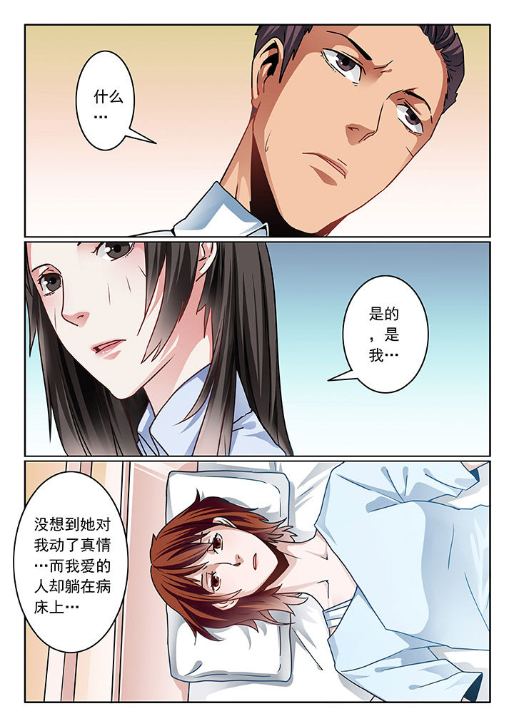 卧底漫画,第76章：4图