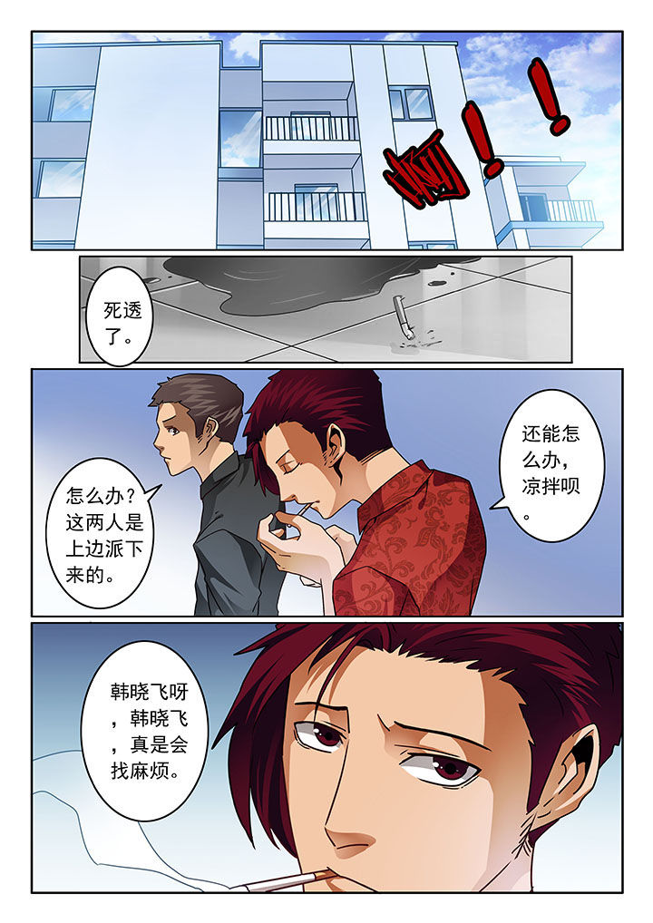 卧底漫画,第71章：3图