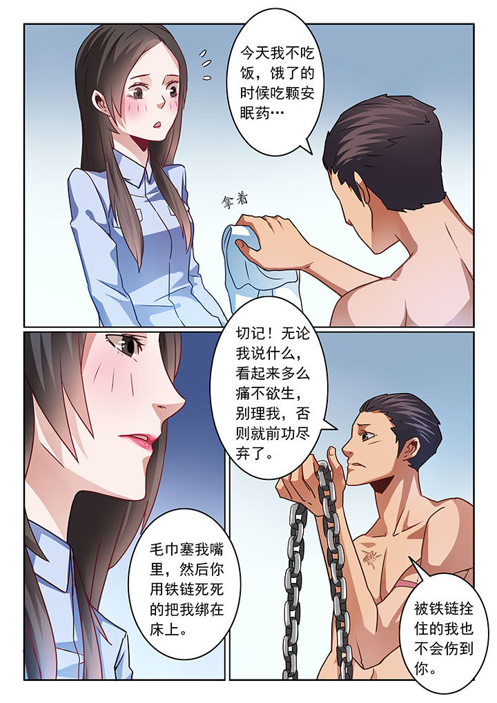 卧底漫画,第64章：3图