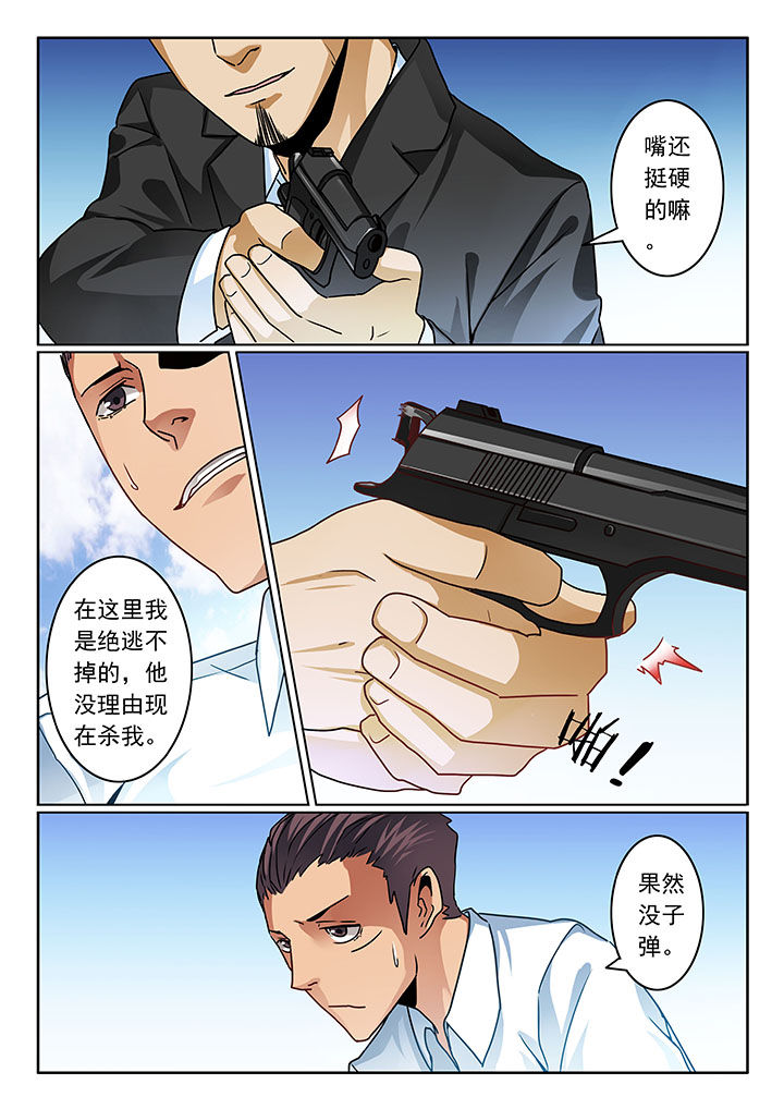 卧底漫画,第74章：2图