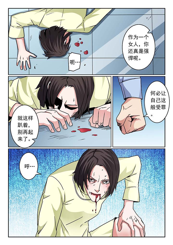 卧底漫画,第94章：3图