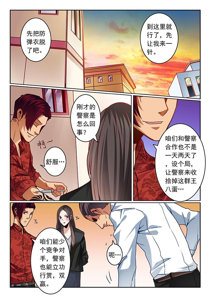 卧底漫画,第59章：2图