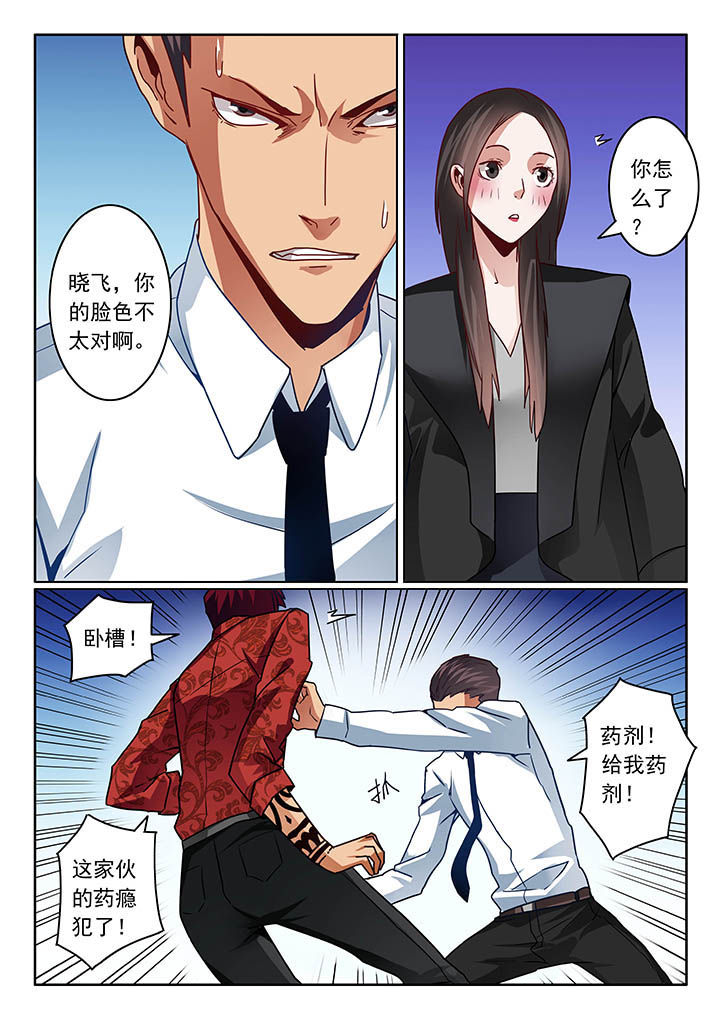 卧底漫画,第59章：3图