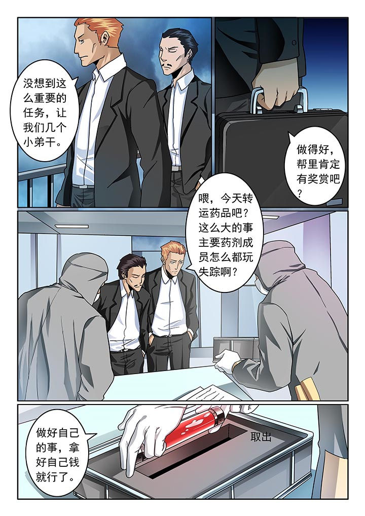 卧底漫画,第45章：3图