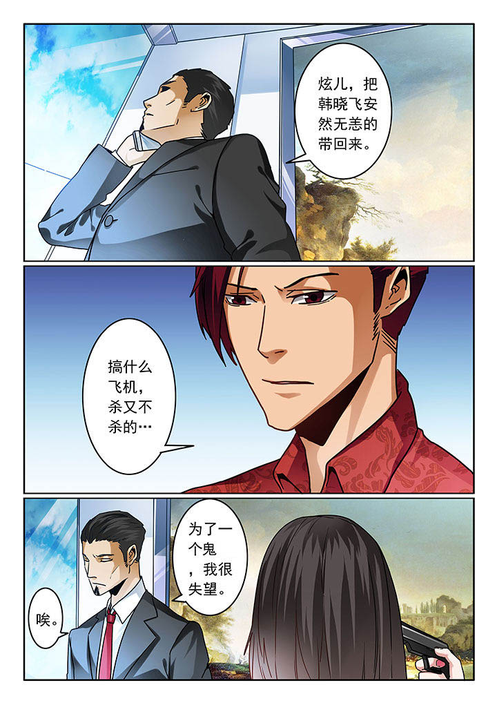 卧底漫画,第72章：5图