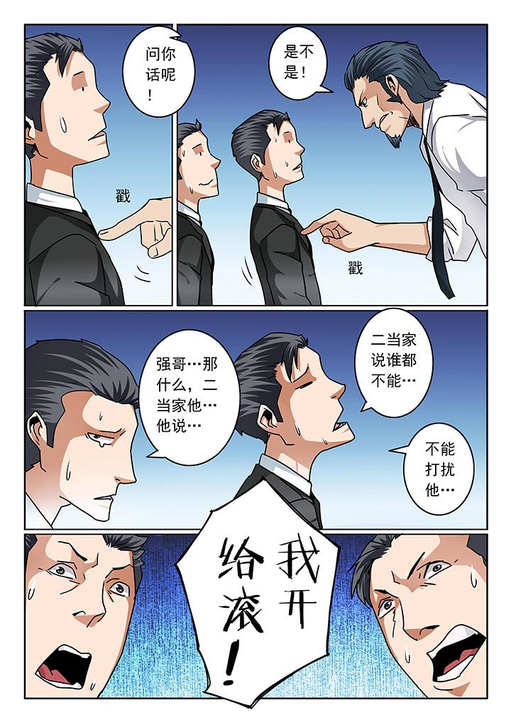 卧底漫画,第81章：4图