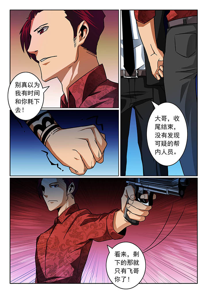 卧底漫画,第49章：3图