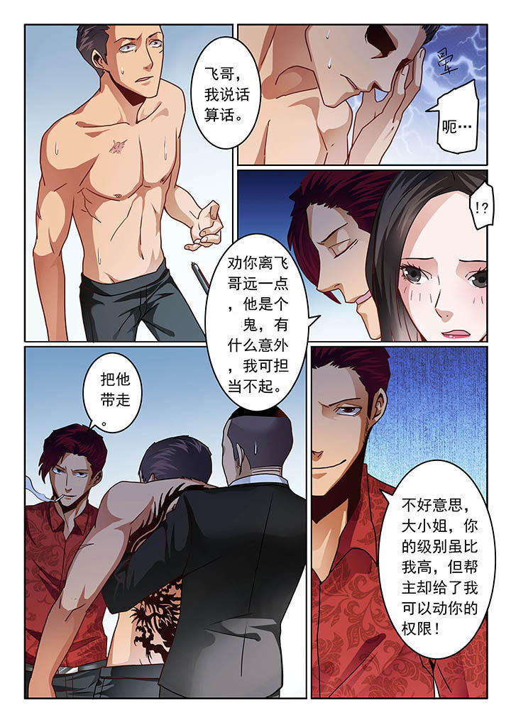 卧底漫画,第67章：3图