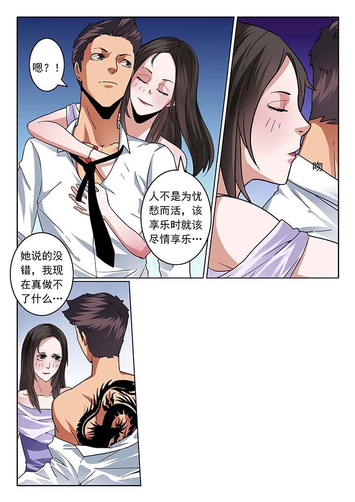 卧底漫画,第35章：3图