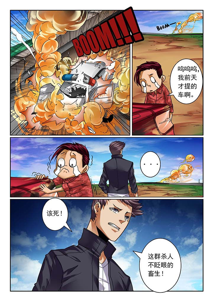 卧底漫画,第12章：2图
