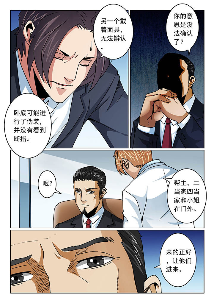 卧底漫画,第99章：5图