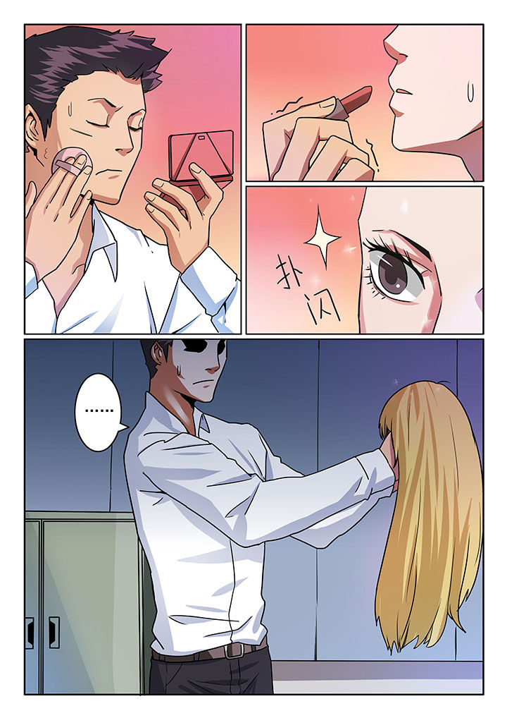 卧底漫画,第40章：3图