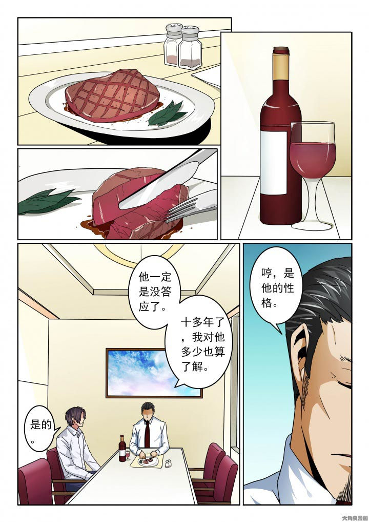 卧底漫画,第115章：放下得到一切5图