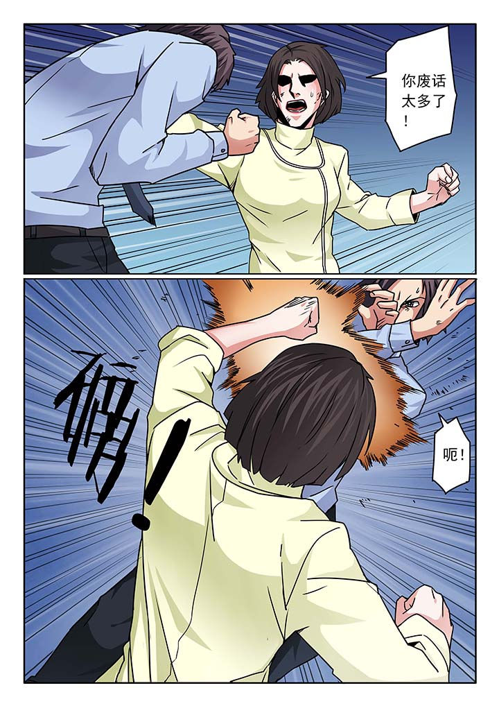 卧底漫画,第94章：3图