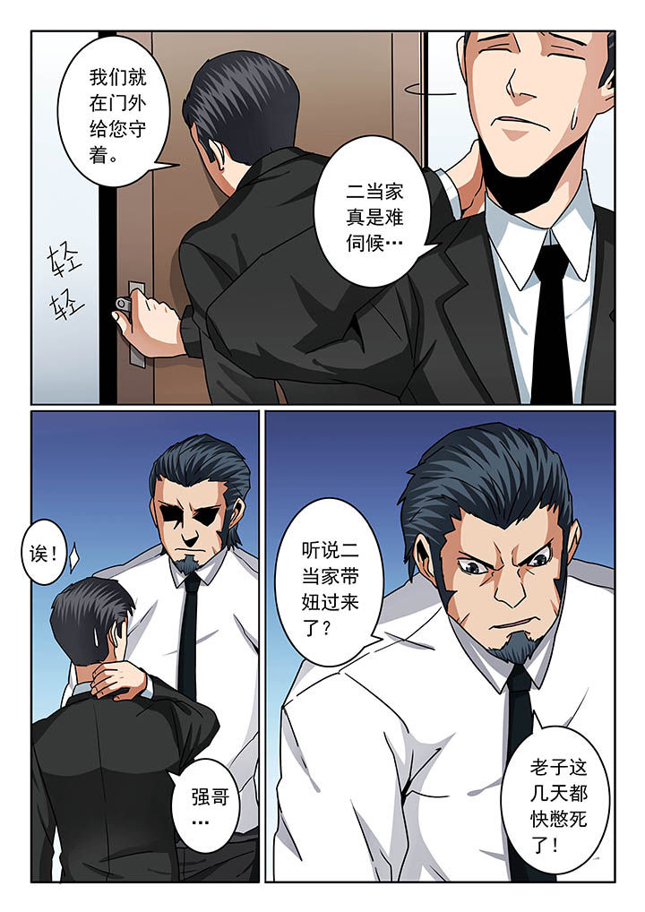 卧底漫画,第81章：3图