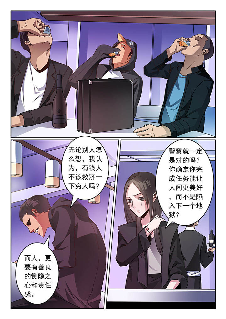 卧底漫画,第58章：1图
