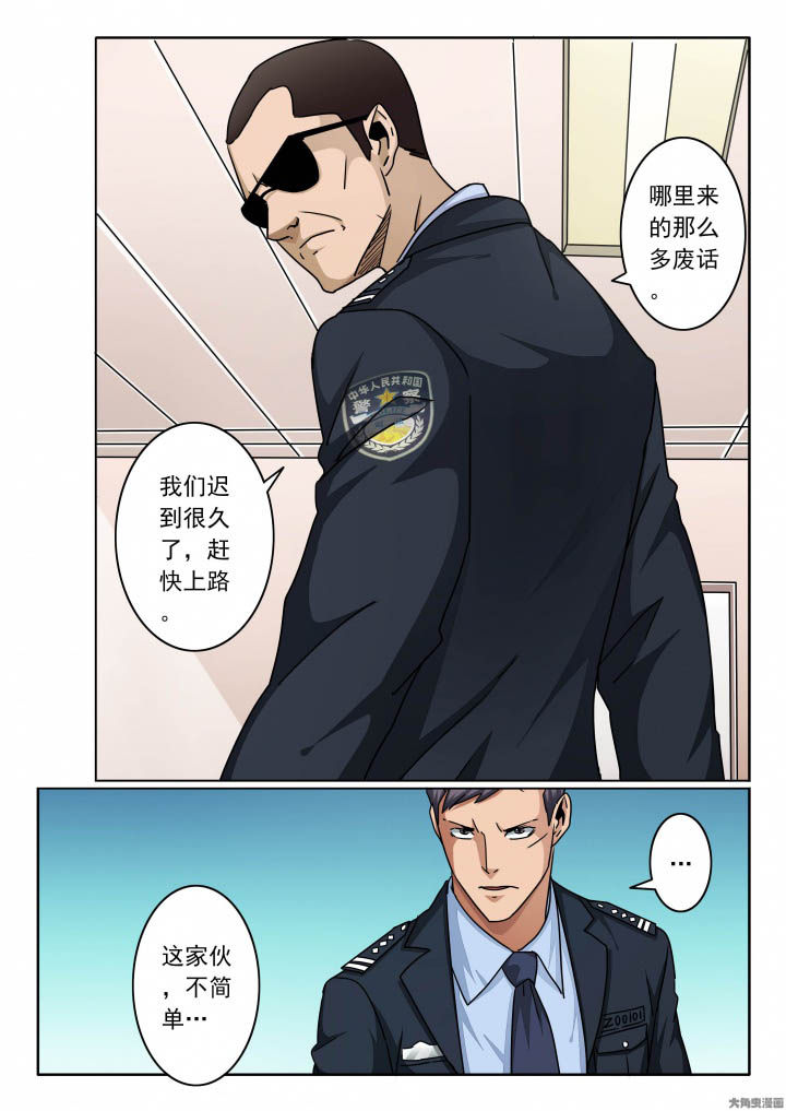 卧底漫画,第141章：这大叔不简单！3图