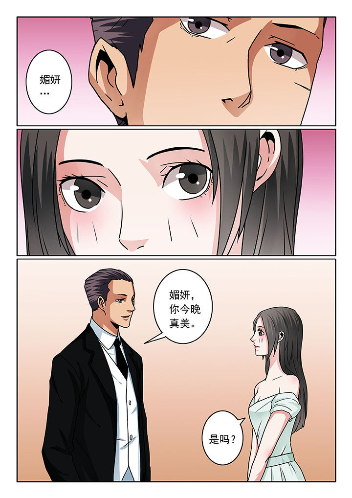 卧底漫画,第82章：3图