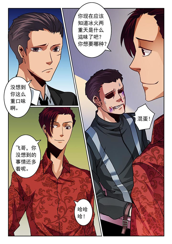 卧底漫画,第49章：1图