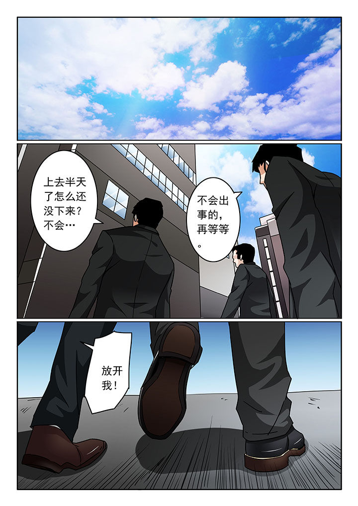 卧底漫画,第94章：5图