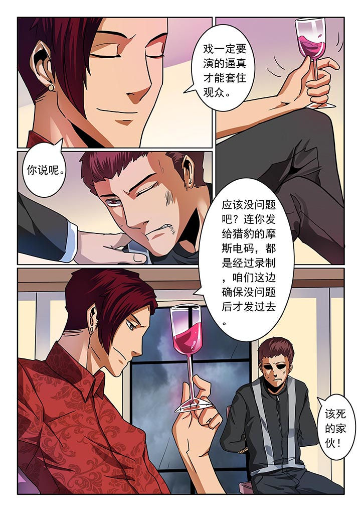 卧底漫画,第45章：4图