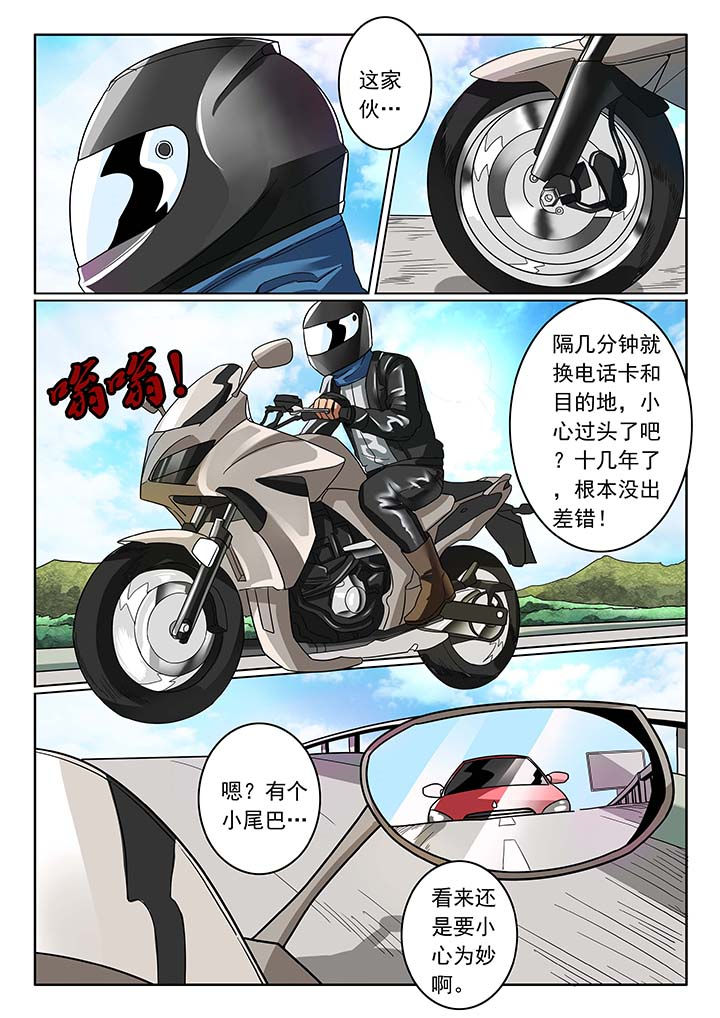 卧底漫画,第39章：4图