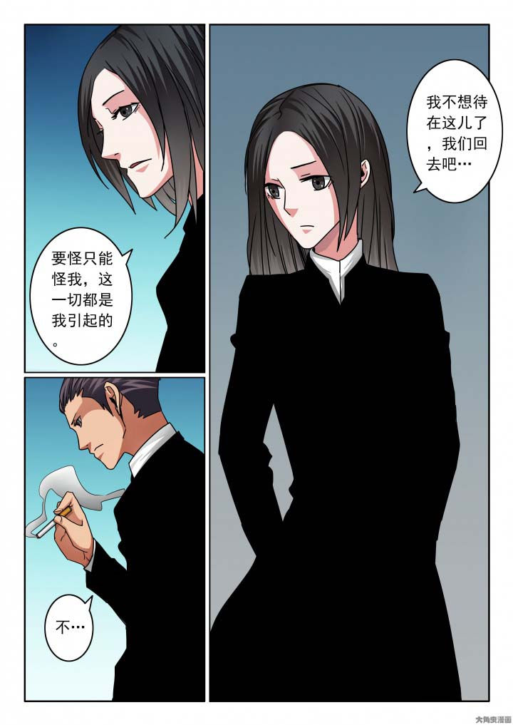 卧底漫画,第135章：尹少的葬礼3图