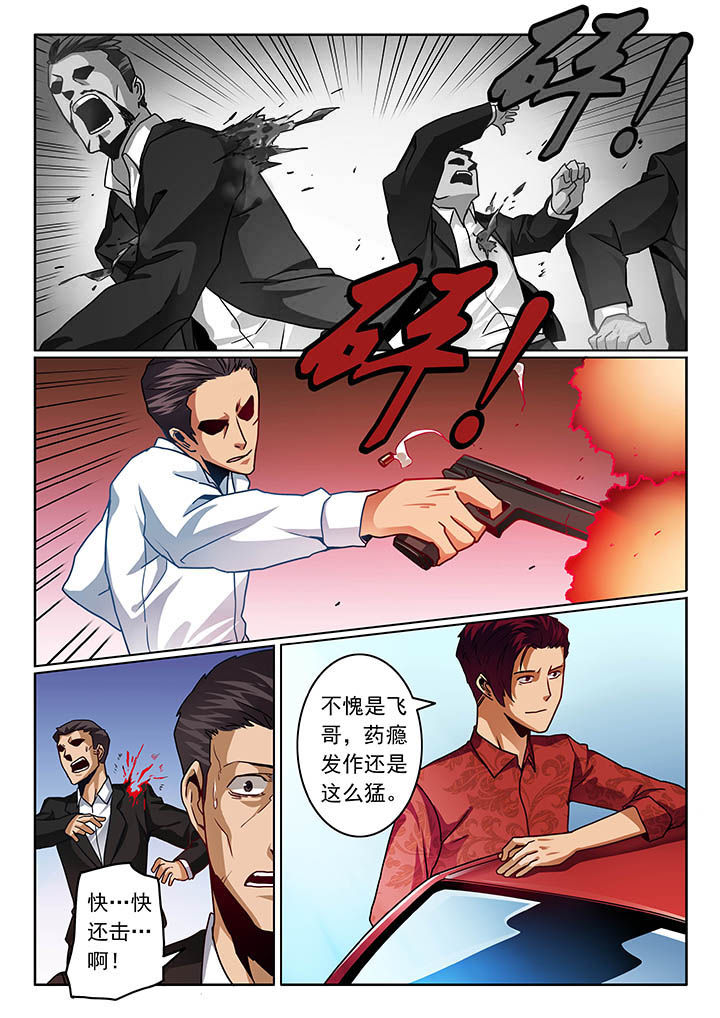 卧底漫画,第68章：1图