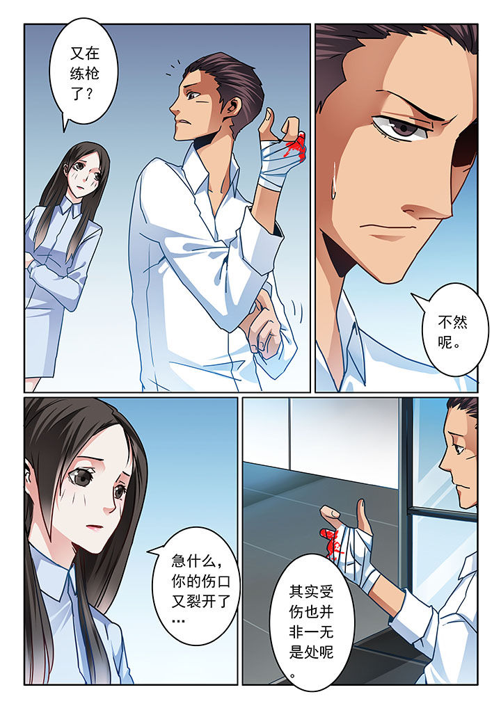卧底漫画,第78章：1图