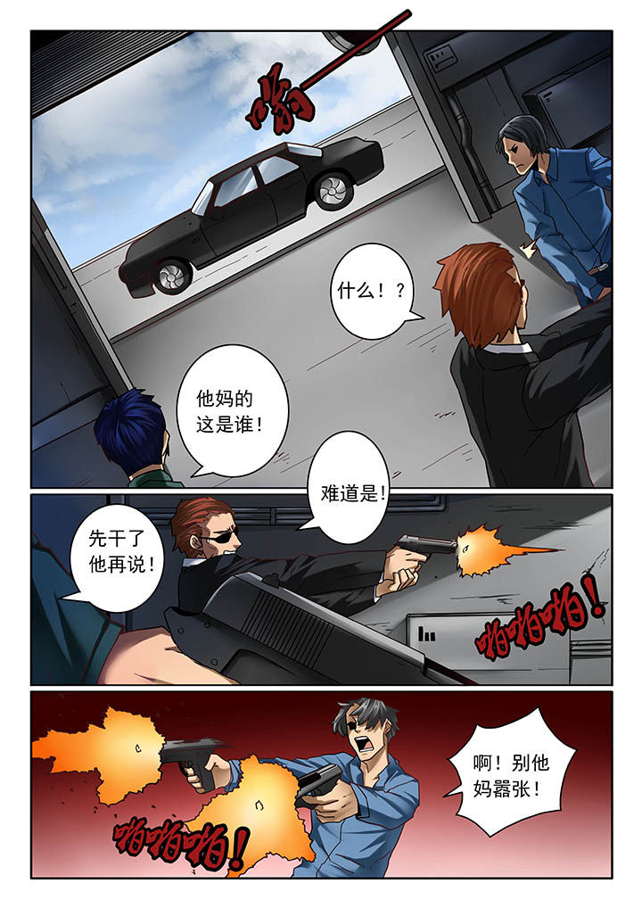 卧底漫画,第11章：4图