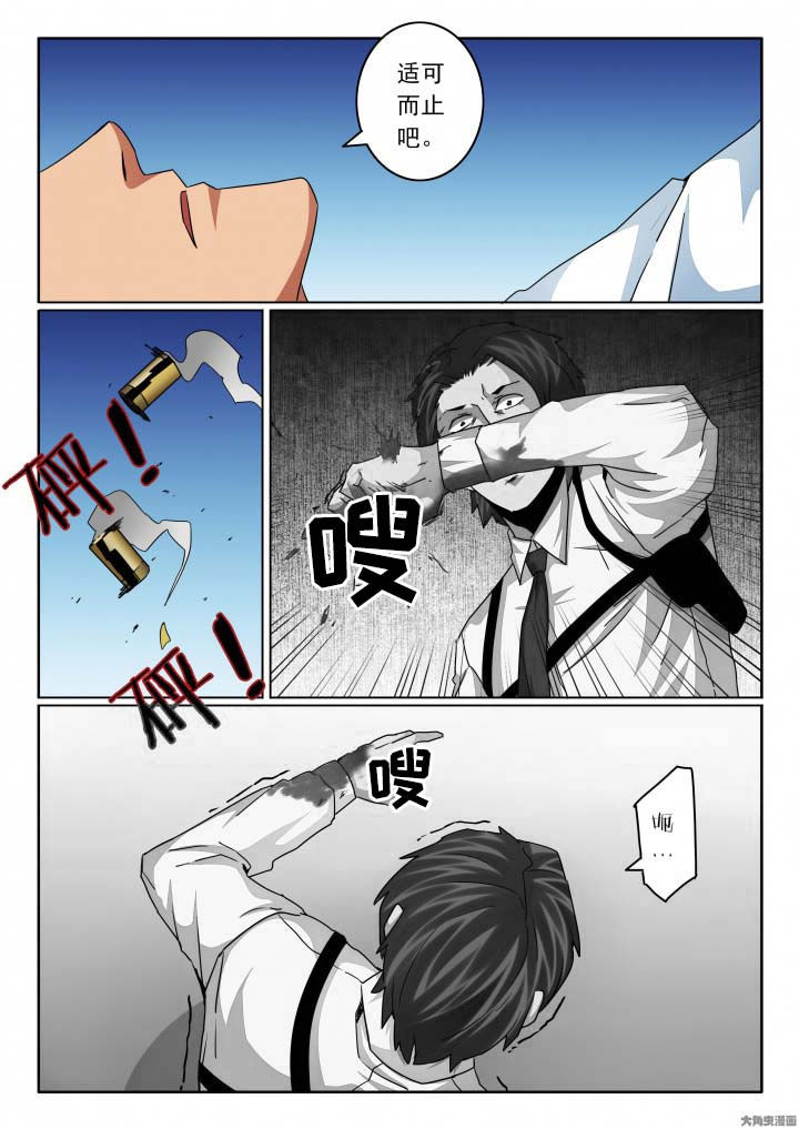 卧底漫画,第130章：适可而止吧！5图