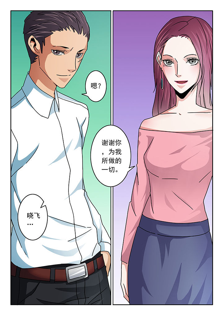 卧底漫画,第96章：3图