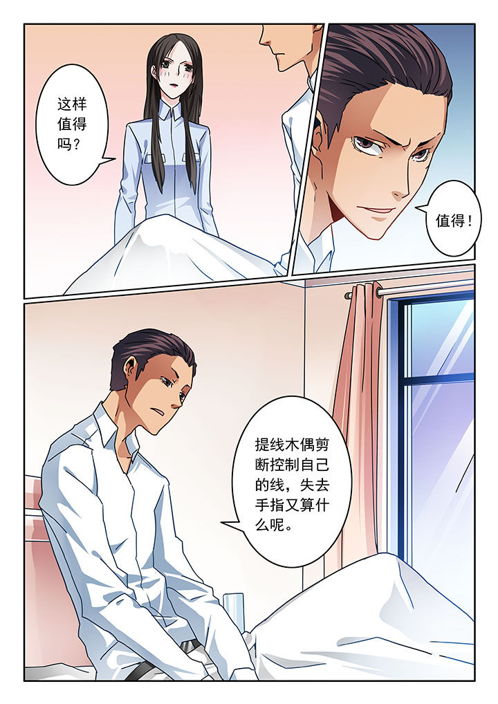 卧底漫画,第77章：2图