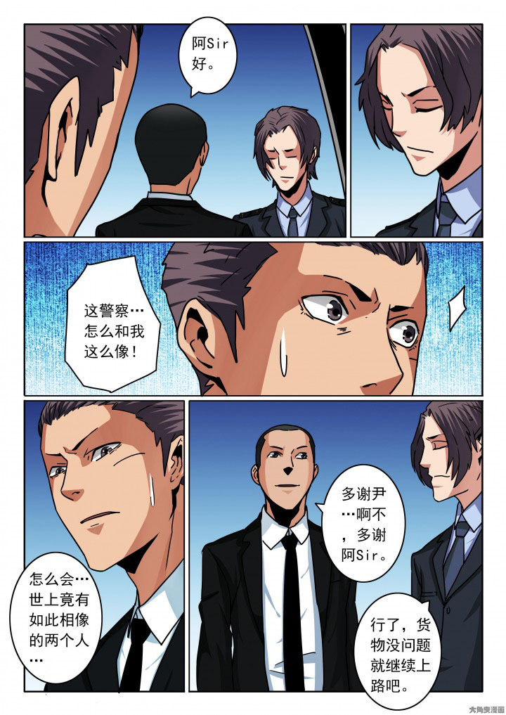 卧底漫画,第84章：一炮双响5图