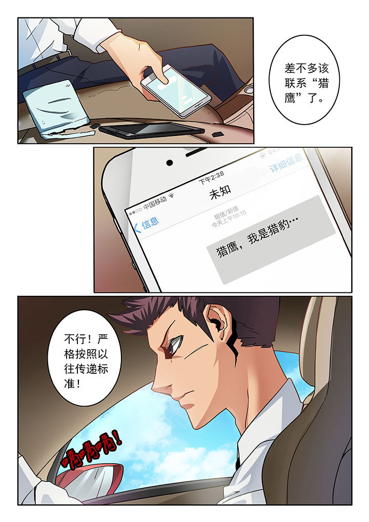 卧底漫画,第39章：3图