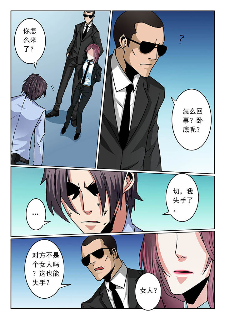 卧底漫画,第95章：5图