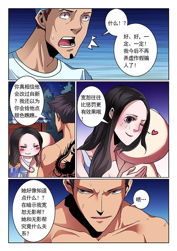 卧底漫画,第33章：1图