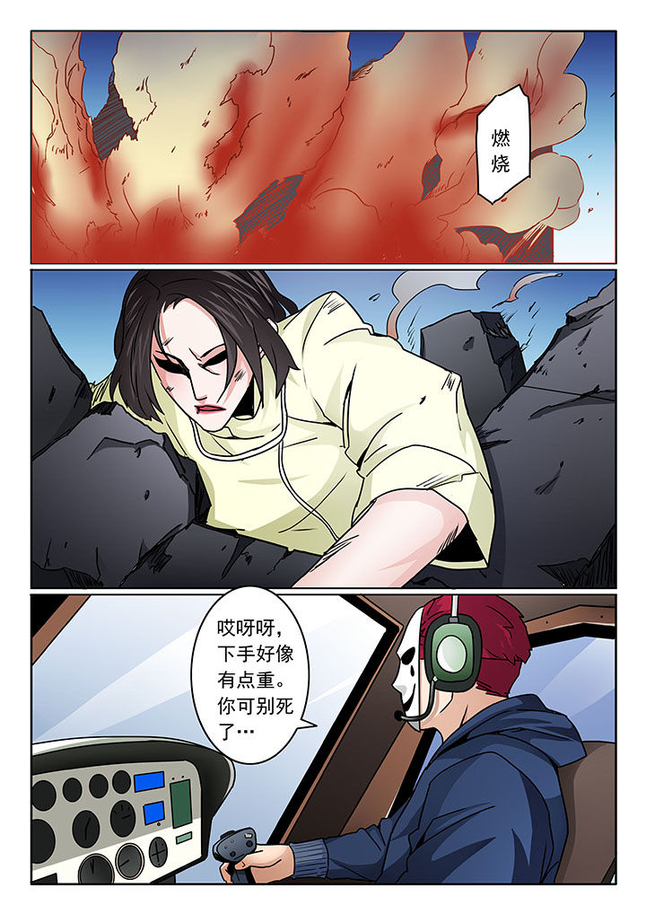 卧底漫画,第97章：3图