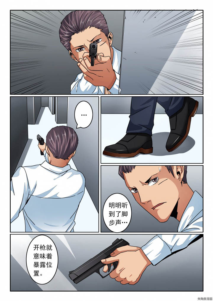 卧底漫画,第126章：兄弟拔枪吧！2图