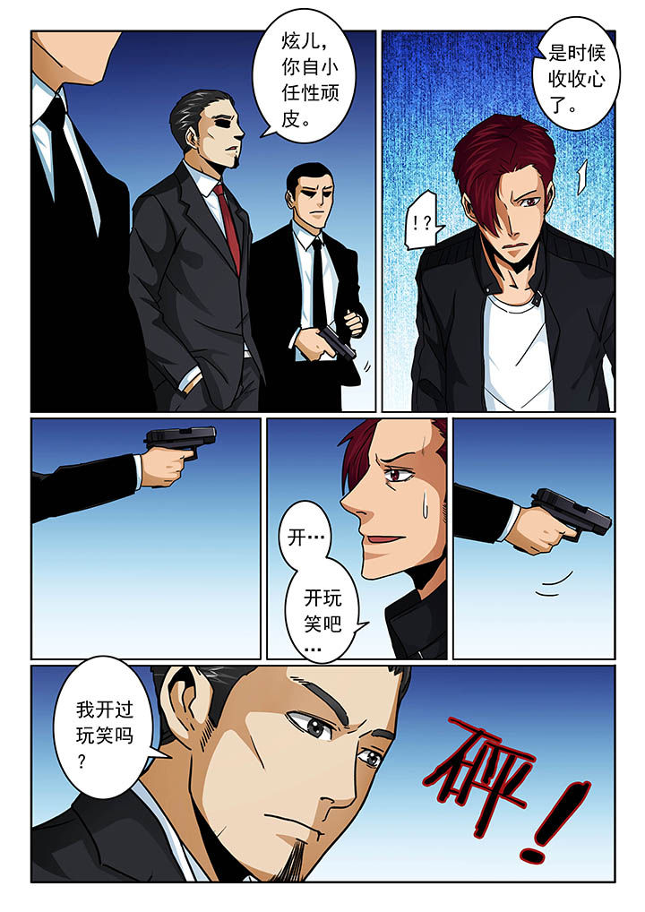 卧底漫画,第103章：2图